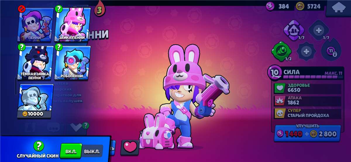продажа аккаунта к игре Brawl Stars